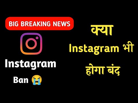 Facebook, Twitter And Instagram Ban News