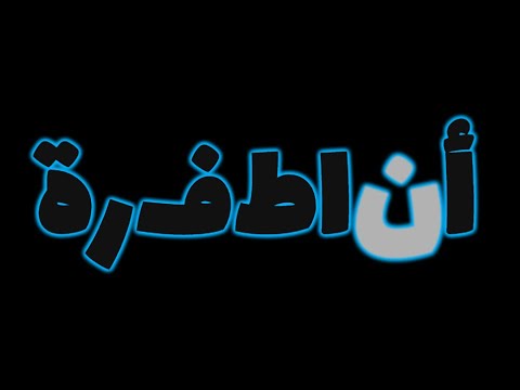 ثأثير النص المتحرك | Best Text Animation Effects Html CSS