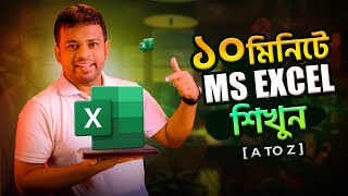 Basic Functions of Excel | Excel Full Tutorial A to Z Bangla
