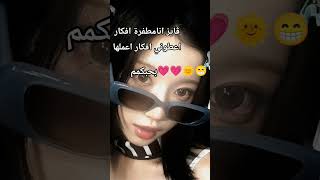 اشتركو#لابك# احبكمم#
