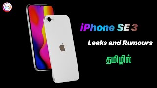 iPhone SE 3rd Gen (2022) 😇😇😇 Leaks and rumours in Tamil @TechApps Tamil