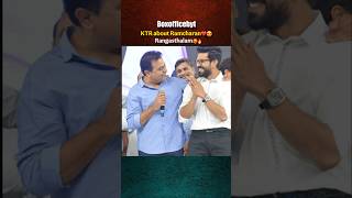 Rangasthalam🔥❤️ #viral #ktr#ramcharan#ktrlive#rangasthalam #entertainment#telugu#shorts #youtube