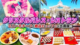 [All-you-can-eat] Super cute Minnie Mouse themed buffet!! / Tokyo Disneyland "Crystal Palace Rest...