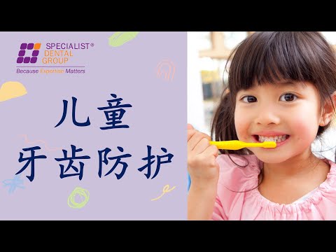 Children Dental Health Talk 儿童牙齿防护 by Dr Tabitha Chng (Children Dentistry Specialist in Singapore)