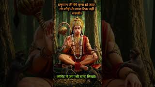 Bhakt #Ram bhakt Hanuman# #song #remix #dj #music #love