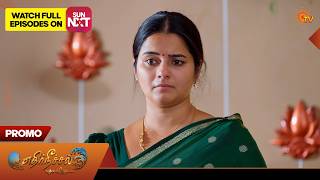 Ethirneechal Thodargiradhu - Promo | 22 Feb 2026 | Tamil Serial | Sun TV
