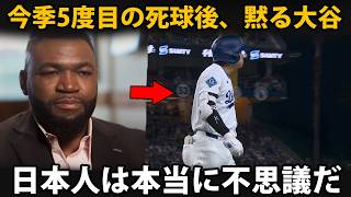 [Shohei Ohtani] David Ortiz's reaction immediately after Ohtani was hit by a pitch—Everyone was m...