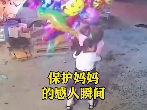 盤點那些孩子保護媽媽的感人瞬間，你永遠不知道你的孩子有多愛你#感动瞬间 #感動 #感動する話 #懂事的孩子 #人间温暖 #感人故事 #保护 #溫暖人心的故事