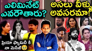 BIGG BOSS TELUGU 9 | VOTING POLL + SPECIAL ANALYSIS BY SRINU65 | AMARDEEP | NAGA | RAMYA MOKSHA 
