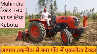 Kubota MU4501 Tractor। किसान ने किया सबसे अलग काम।