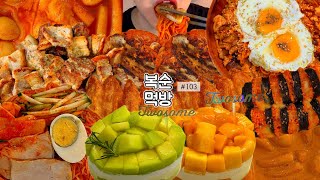 누구보다 바쁜 저녁… 뷔페놀이 6코스🐽 | 삼겹살구이1.5kg,무생채삼겹살비빔밥,지옥에서온삼겹살김치전,투썸,멜론생홀케이크,망고생홀케이크,신전떡볶이,로제떡볶이,비빔밀면,치즈김밥,만두