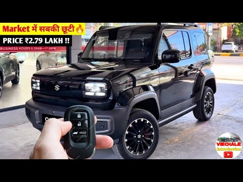 गरीबों का बनेगी सहारा मात्र 2.4 लाख रुपए में घर ले आओ Maruti Suzuki Cervo 24 Km का Millage