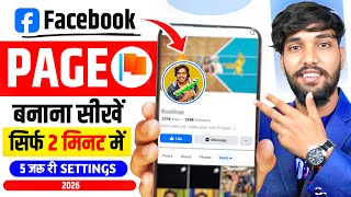 Facebook Page Kaise Banaye | How To Create Facebook Page | FB Page Kaise Banaye