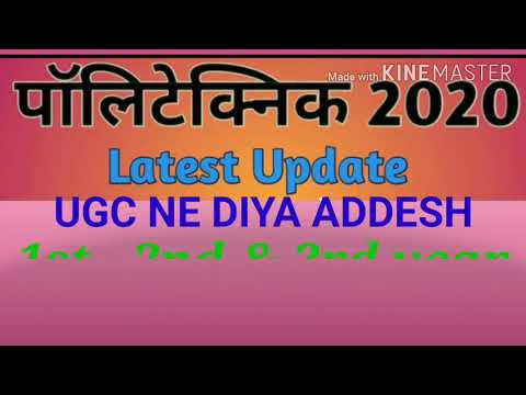 UGC// BTEUP BOARD KAR SAKTA HA PAPER KHATM COURT NE DIYA AADESH smart job and trick