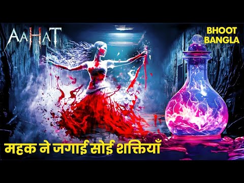 Perfume की महक से जागी शक्तिया | Aahat