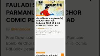 Hindi Book PDF Download | www.hindibook.in