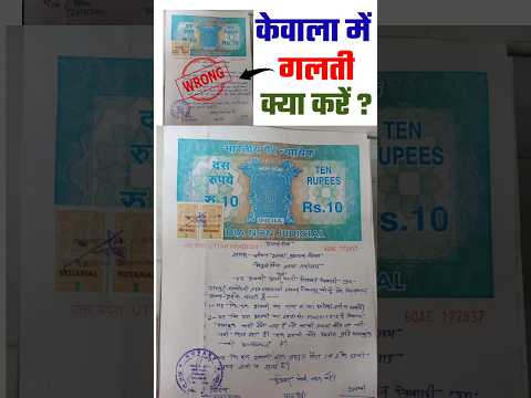 Registry me Galti ho gya 🥺#registry #registryflat #registry_of_land #registryeditor #registryflats