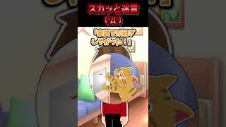 😃【2chスカッとスレ】スカッと迷言集～(ﾟДﾟ)～