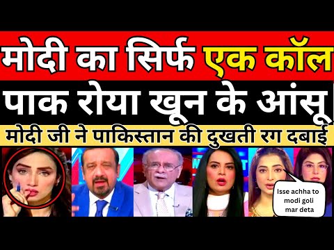 Modi's SECRET MOVE on Pakistan | Pak Media Crying | IMF Pakistan News | Pakistani Media On India