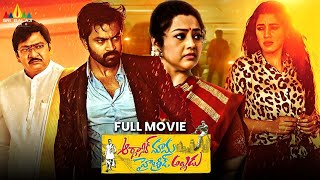 Organic Mama Hybrid Alludu Latest Telugu Action & Romantic Full Movie |Sohel| 2025 New South Movies