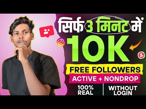 How To Increase Followers On Instagram| Get 25K Daily | Increase Likes & Reels views | 100% works