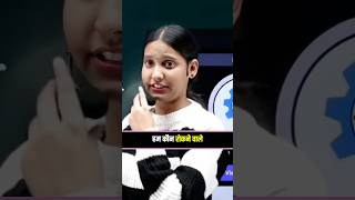 Machali khane wale doda lenge 🤣 || #physicswallah #biharboard #biharboardexam #viral #shorts