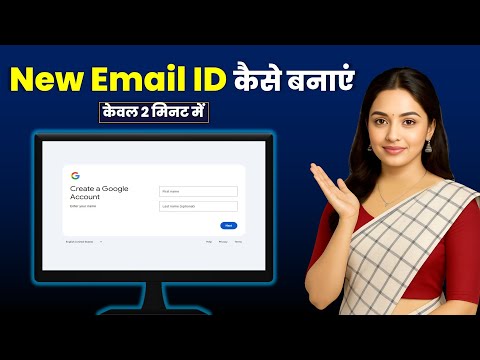 Email ID Kaise Banaye 2025 | How to Create Email ID on Mobile & Computer