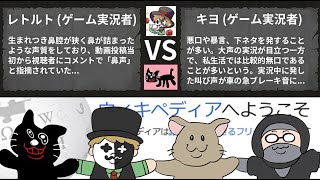【4人実況】ウィキペディアの記事で遊んだら爆笑した『WikiArena』