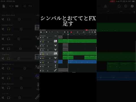 なんかよくある雰囲気の曲の作り方！ #ボカロ #garageband #作曲方法