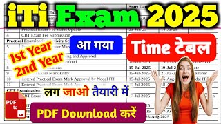 iTi Exam 2025 Time Table ज़ारी | ITI Exam Date 2025 | ITI Exam 2025 की पूरी Time Table PDF Download
