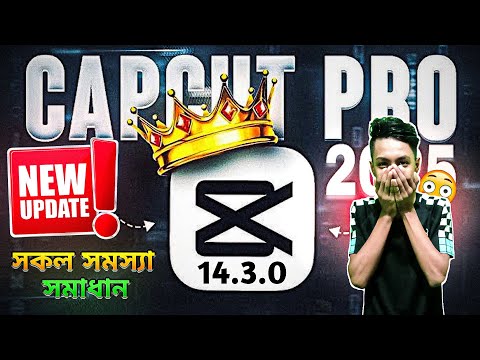 CapCut PRO Letest Update 2025 | All Problem Solved Templates & No Network Error 2025