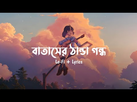 Ghum - (Lo-Fi + Lyrics) | Sanjara Javed Cover | ODD Signature