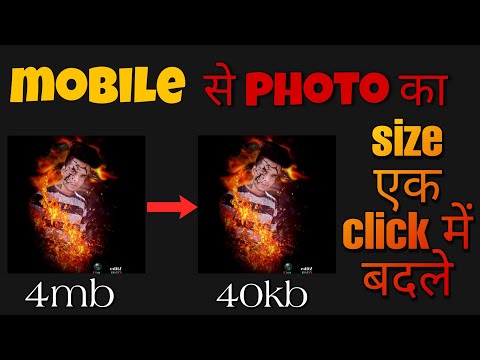 mobile se photo kaise resize kare || photo kaise resize kare || how to resize photo mobile || UT