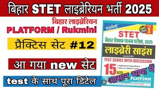 Bihar Librarian 2025, Bihar Librarian top 100 question, Bihar Librarian 2025, Bihar Librarian stet..