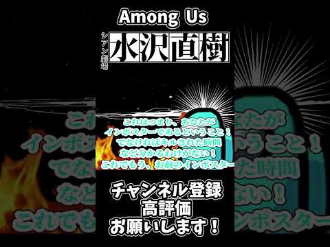 【Among Us】※この動画には発言の捏造が多く含まれます　#ゆっくり実況 #amongus #Shorts
