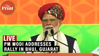 LIVE : Prime Minister Narendra Modi addresses in Bhuj, Gujarat