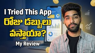 I Tried This App | money earning apps telugu | Earn Money Online Telugu | Honest Review