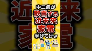 [TOP10] Like👍 to save!! vol.204 #2ch Life Hack Research Institute #2ch Useful Thread #shorts