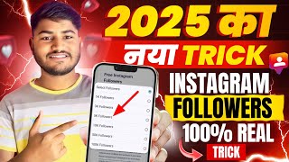 Instagram Followers Kaise Badhaye | Instagram Par Follower Kaise Badhaye | Free Instagram Followers