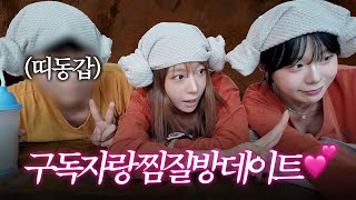 Vlog: Sauna Date with a Subscriber 12 Years Younger