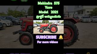 Mahindra 575Yuvo ||Model 2021||forsale.#mahindratractor #usedtractorsforsale #oldtractorforsale #575