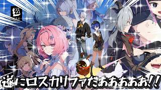 【ゼンゼロ】シーズン３突入‼いざロスカリファへ！！！！！！！！！！！！！！！！！【ストーリー初見実況配信】#34