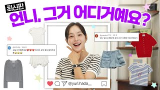 Made in Korea🛍️I've gathered all the items that were a huge hit~Design, material, fit, and recomm...