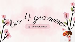 smart japanese  lesson 4 grammar|@smartJapanese |@speaksmart |