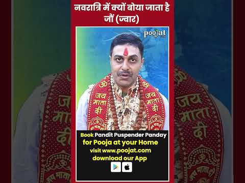 Navratri me Kalash ke paas kyu boya jata hai Jwar
