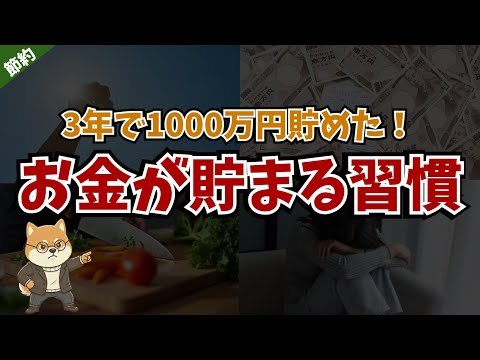【死ぬ気でやれ】マネするだけでみるみるお金が貯まる節約習慣20選