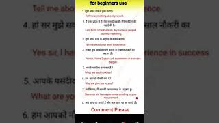 #englishsentence #how to give interview in english। @Anamikanursingh simple words english ka