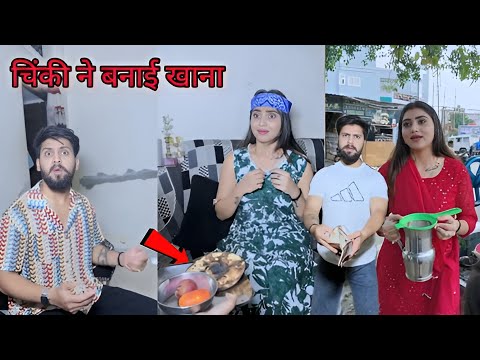 Chinky Ne banai khana || चिंकी ने बनाई खाना / short film Kajal sony100 #shortfilm @kajalsoni