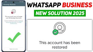 WhatsApp business Unban kaise kare 2025 | this account can no longer use whatsapp business 2025