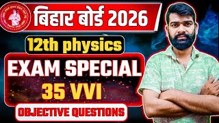 class 12th  Physics Vvi Objective Question 2025 ||  Physics class 12 objective bihar board
